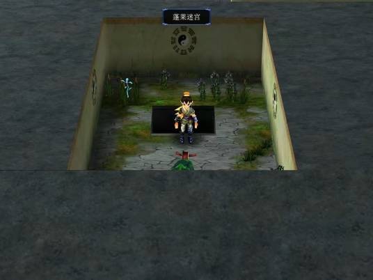 蓬莱迷宫