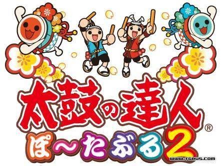 太鼓达人2