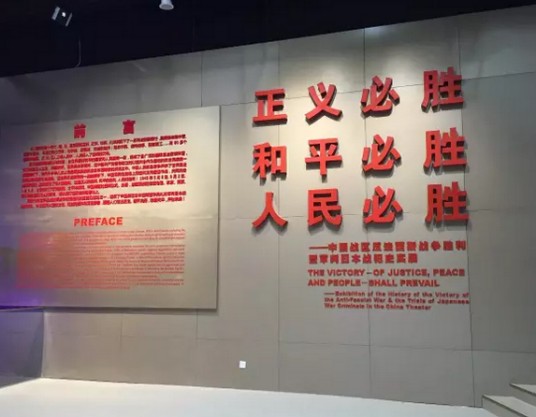 正义必胜，和平必胜，人民必胜