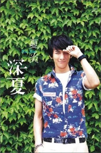 深夏（夏炎演唱专辑）