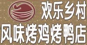欢乐乡村
