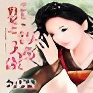 豹宠之豹王西傲全本大结局