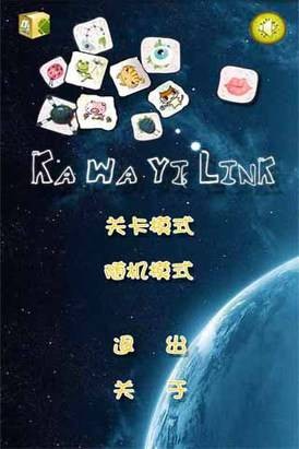 卡哇伊连连看