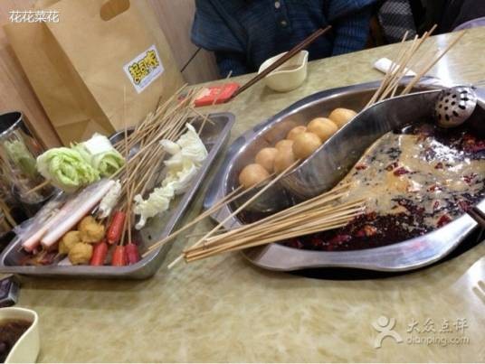 菜市口麻辣烫（地安门店）