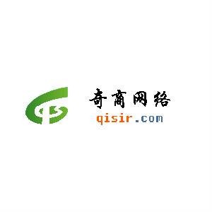 上海奇商网络科技有限公司