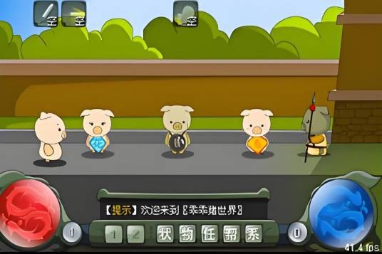 乖乖猪世界2.02