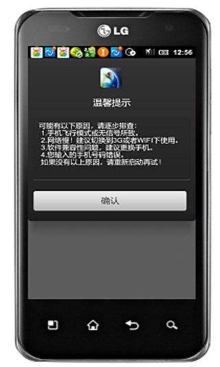 GPS北斗卫星定位寻人系统