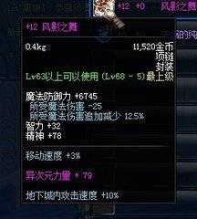 风影之舞