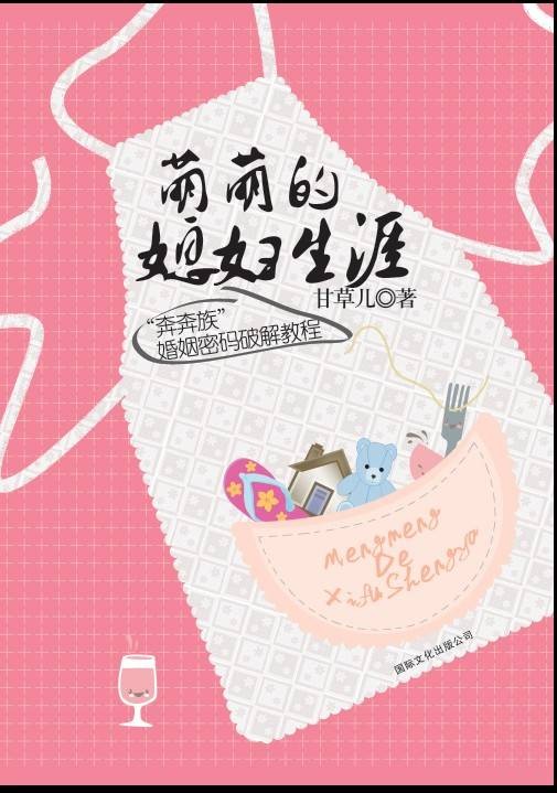 媳妇底线