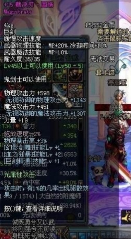 裁决刃—国殇