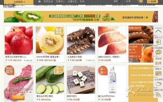 原膳网