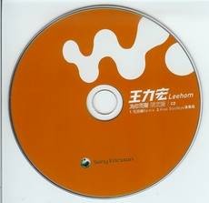 为你而声（王力宏发行的EP）