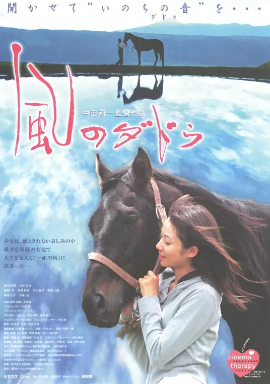 风之音