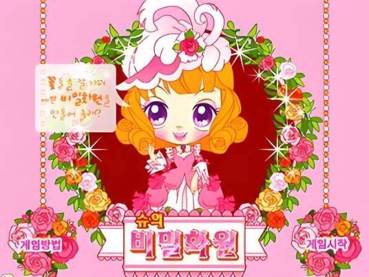 花园种花赚钱