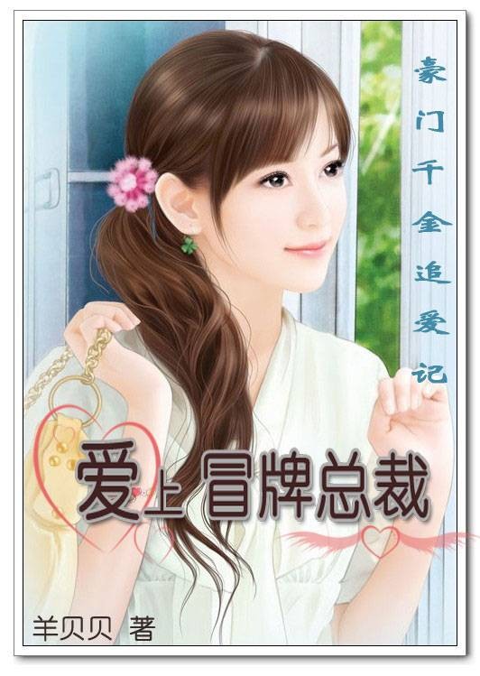 豪门恋人