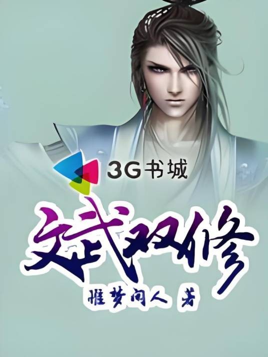 邪道狼尊