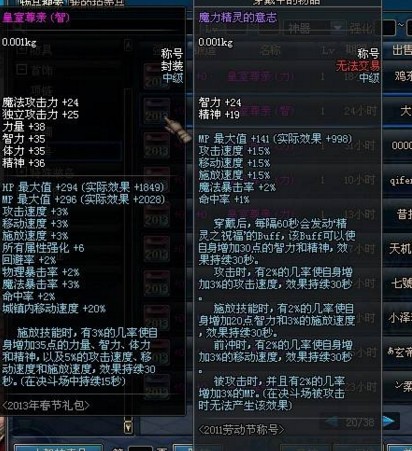 魔力精灵的意志