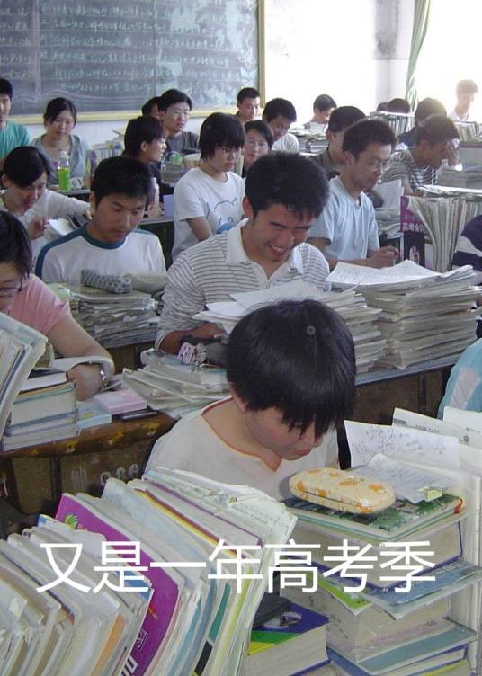 又是一年高考季