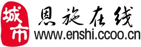 恩施在线