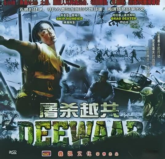 屠杀越共