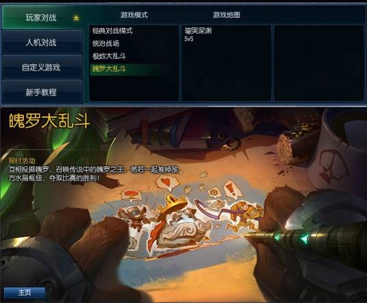 魄罗大乱斗