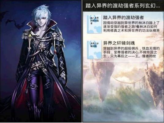 异界之轩辕剑魂
