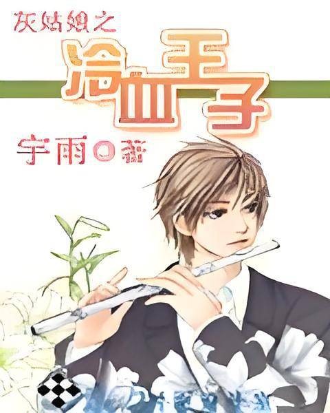 少董的未婚妻