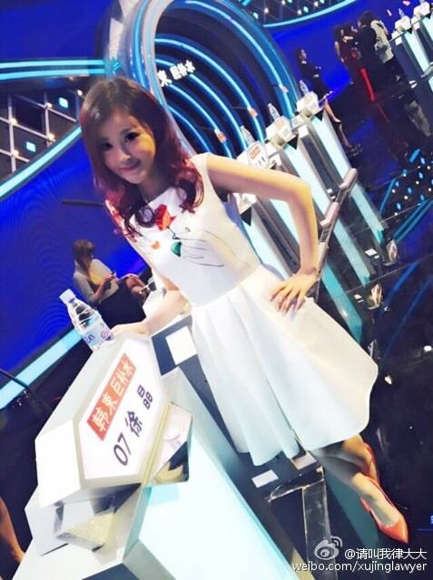 徐晶（非诚勿扰女嘉宾）