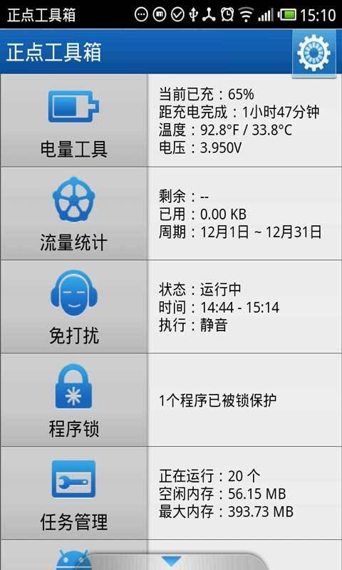 正点工具箱