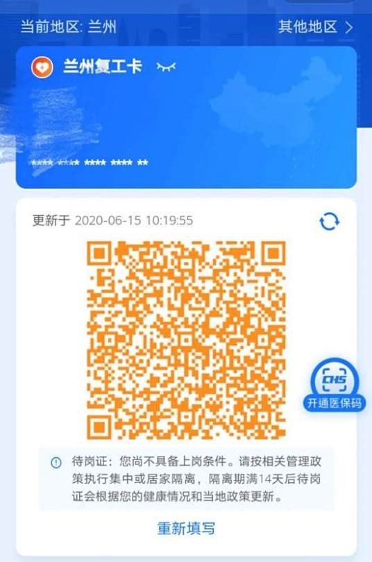 黄码