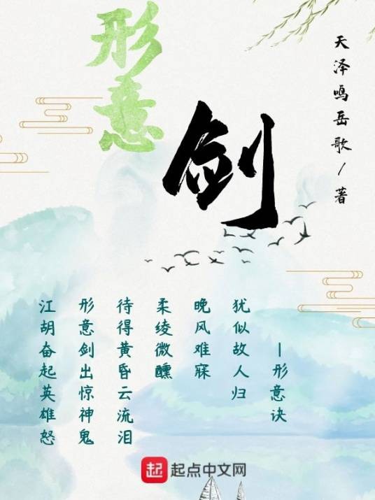 形意剑
