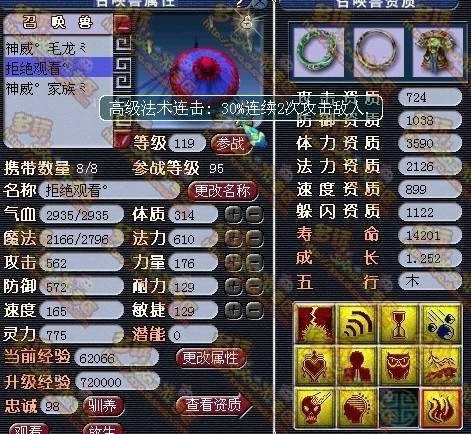 无敌装备修改器