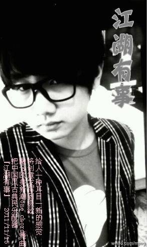 江湖有事（2011年汪苏泷演唱歌曲）