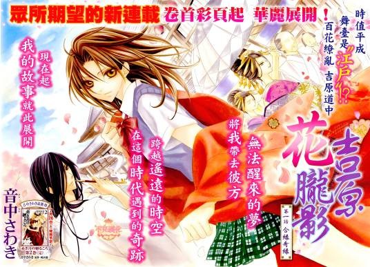 吉原花胧影