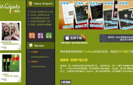 WiSports