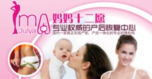 妈妈十二愿