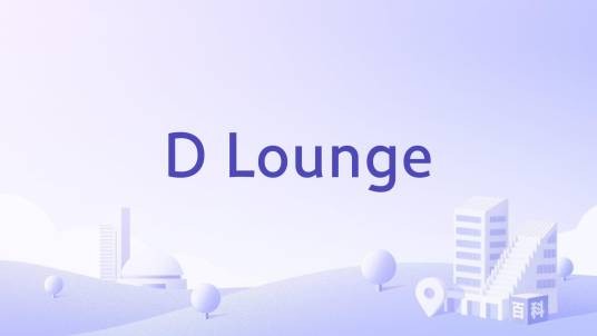 D Lounge