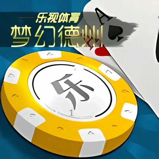 梦幻德扑