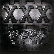 三十(扭曲的机器乐队2009年演唱的歌曲)