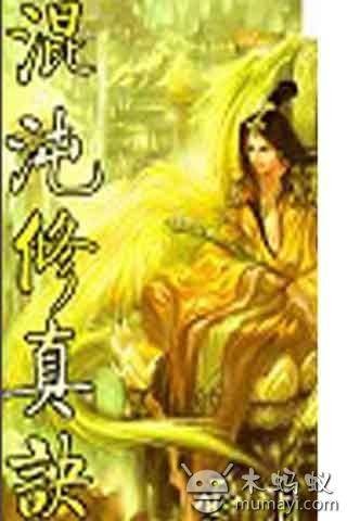 混沌修道