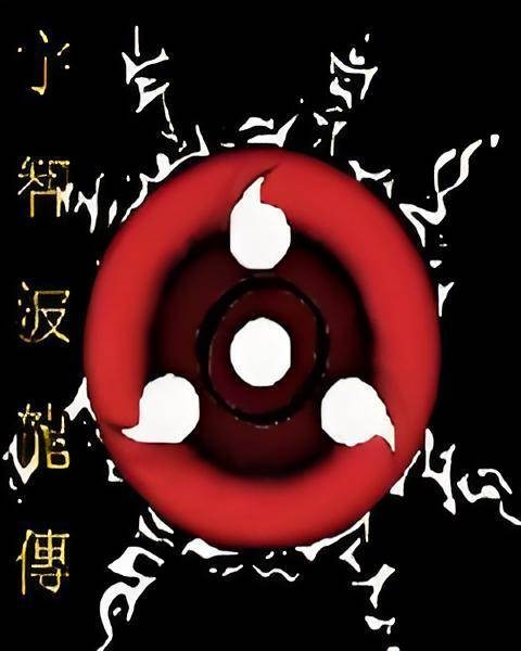 宇智波龙传