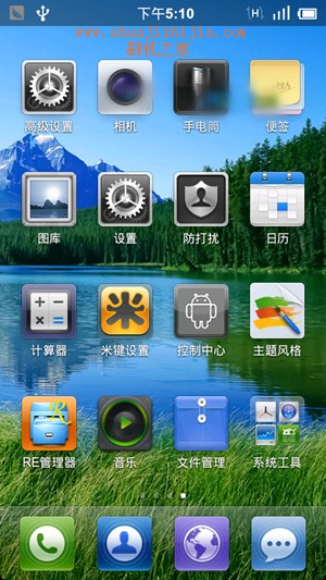 摩托罗拉 ME525+ 刷机包