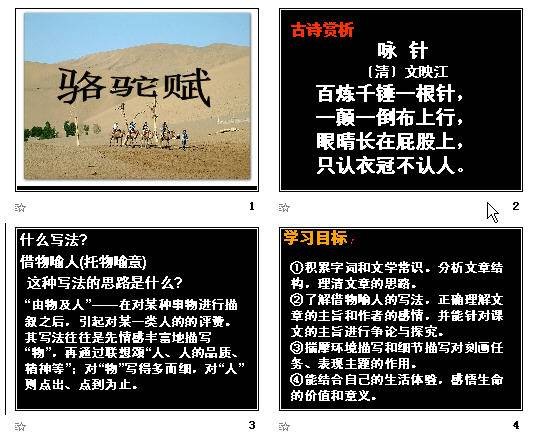 骆驼赋