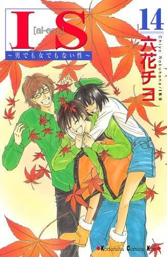 is上帝的恶作剧（六花千代作漫画）