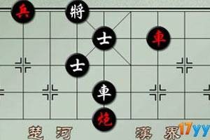 象棋高手游戏