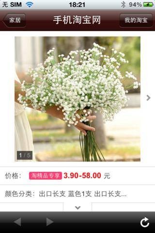 淘精品随时随地购物