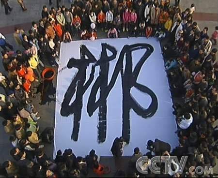 郴（汉语二级字，郴州地名专用字）