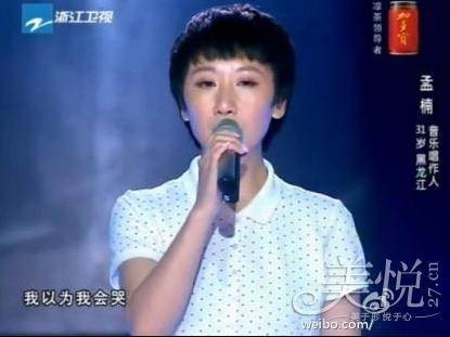 领悟（孟楠演唱歌曲）