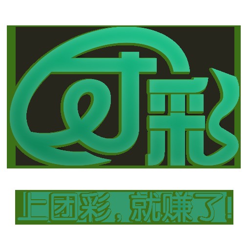 团彩