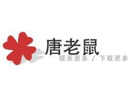 唐老鼠